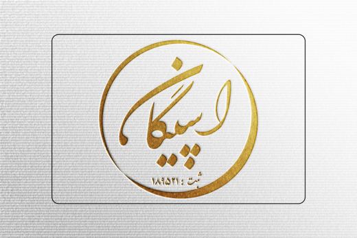 هلدینگ ساختمانی اسپیگان